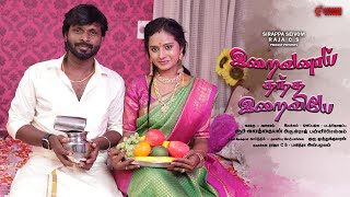 Iraivanaai Thantha Iraiviye  Tamil Love Web Series  Part 2  Actor Raja  Sirappa Seivom [upl. by Eissim]