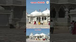 Gaman Santhal  અધ્યાશક્તિનો અવતાર  Kajal MaheriyaNew Bahucharma Song HD Video 2024 PayalDigital [upl. by Hoopes329]