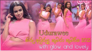 Udurawee💖  Hiru Avurudu Kumara Kumari 2021 with Glow and Lovely [upl. by Nivra]