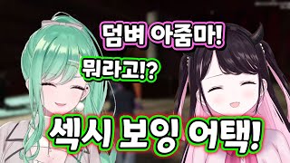 나즈나의 아줌마 발언에 발끈하는 베니 야쿠모 베니  카가 나즈나  브이스포 [upl. by Alana]