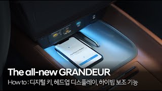 디 올 뉴 그랜저The allnew GRANDEUR 하우투  디지털 키 헤드업 디스플레이 하이빔 보조  현대자동차 [upl. by Colyer]