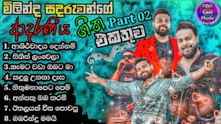 Milinda Sandaruwan  Part 2 New Sinhala Live Show Songs මිලින්ද සදරුවන්ගේ සුපිරම ගීත එකතුව 2024 [upl. by Kallista153]