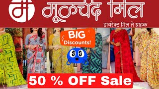 Cheapest sarees in Pune  Daily Wear Saree  Wholesale Saree Shop  Pune  मूळचंद मिल [upl. by Ellehsad]