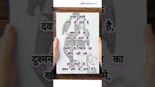 Sad Friendship shayari status 🤌🏼🫂 sadshayriforbrokenhearts poetry [upl. by Nolly10]