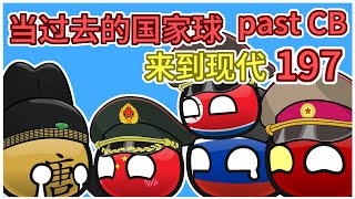 Tang Dynasty Deeds Past Countryballs 197 [upl. by Maretz]