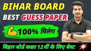 Bihar Board Class 12 Best Guess Paper 2025  Science Commerce Arts Guess Paper  Education Baba [upl. by Ytsur]