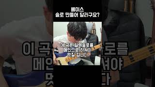 학교 공연용 솔로는 이렇게 만드셔야해요터치드 하이라이트 [upl. by Annawit]