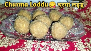 Churma Laddu recipe। स्वादिष्ट चूरमा लड्डू। [upl. by Aelram583]