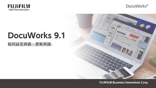 台灣富士軟片資訊│DocuWorks  37 如何設定頁碼、更新頁碼 [upl. by Standley]