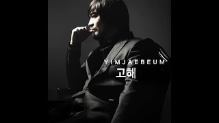 Yim Jae Beom Confession Instrumental [upl. by Lody853]