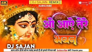 O Aaye Tere Bhavan sajan DJ remix 12 Navratri Special Dj Song 2021  New Durga Puja Dj Song 2024 [upl. by Okire]