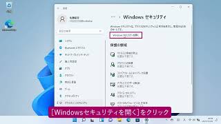 手動でウイルスのスキャンを実行するには（Windows 11） [upl. by Tiat]