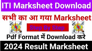 ITI Marksheet Download  2024 iti Marksheet  Marksheet Pdf Download [upl. by Imray]