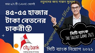 City Bank Game Assessment Exam 2021।।Management Trainee Officer ।।The Talent Game ।।C Factor।। [upl. by Afas]