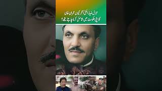 Why did General ZiaulHaq want to include Imran Khan in his government part 1 [upl. by Suirtimid]