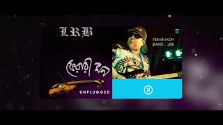 Ferari Mon  Unplugged  ফেরারী মন  LRB  Ayub Bachchu [upl. by Neras306]