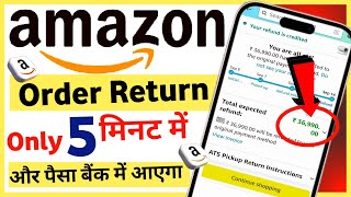 Amazon product return kaise kare  Amazon order refund kaise milega  How to amazon item return 2023 [upl. by Ecerehs408]