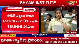 AP POLICE VACANCIES shyaminstitute [upl. by Ahcsap]