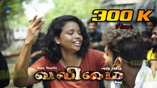 Valimai Thala Song   Gana Preethi  Gana kadhar  Pullingo Media [upl. by Bechler774]