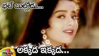 Bhale Bullodu Telugu Movie Songs  Akkada Ikkada Video Song  Jagapathi Babu  Soundarya  Koti [upl. by Hitoshi]