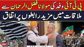 Inside Story of PTI leadership and Maulana Fazal ur Rehman Meeting  Breaking News [upl. by Ailahk]