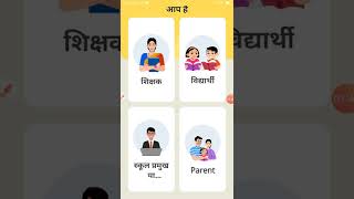 Diksha App Kaise download kareदीक्षा ऐप को विधार्थी कैसे करे Install [upl. by Aube388]