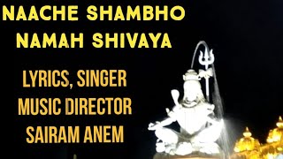 Naache Shambho Namah Shivaya I Karthika Pournami 2024 I Special Song I Sairam Anem Lyrical Musical [upl. by Statis362]