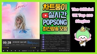 최신가요 실시간 팝송차트 2024년 3월 30일 5주차 멜론차트 X 종합차트O 노래모음 POP 플레이리스트 [upl. by Keisling]