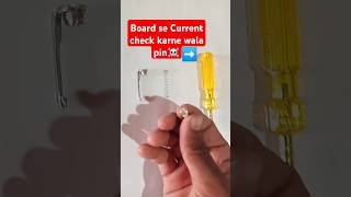 Current check karne wala pen 🖋️science electrical experiment electricity sortvideo2024shorts [upl. by Bastian997]