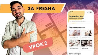 2 За Fresha Fresha for Business [upl. by Nipha115]