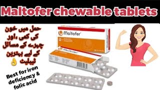 Maltofer fol tablet benefitsmaltofer syrupbest iron supplement for anemiakhoon ki kami [upl. by Elrebmik]