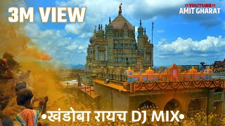 Khandoba raycha Dj song by AK [upl. by Nivla]