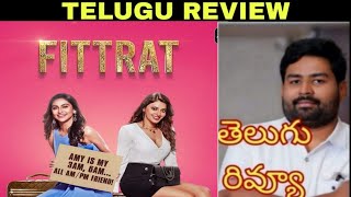 Fittrat Review Telugu  Fittrat Telugu Review  Fittrat Movie Review Telugu  Telugu Movie Reviews [upl. by Puto]