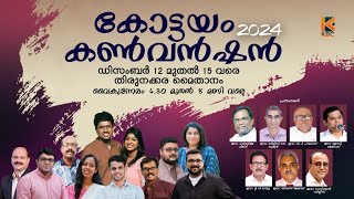 Kottayam Convention 2024  Day 1  12122024  530 PM  Thursday [upl. by Dolphin]