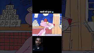 Pink Panther part 1 cartoon animation [upl. by Ssegrub]