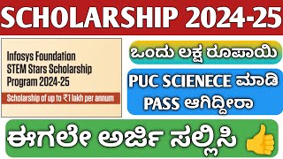 INFOSYS SCHOLARSHIP 202425HOW TO APPLY INFOSYS SCHOLARSHIP 202425SSP SCHOLARSHIP 202425KANNADA [upl. by Winters]