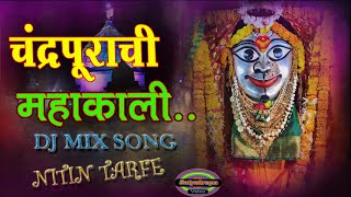 मया हाकेला धाव गं माझी माय धृरपता  CHANDRAPURA CHI MAHAKALI  Dj Remix Nitin Tarfe Song 2024 [upl. by Yrak]