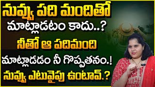 Anoohya  How to Live Happily   Happiness Formula In Telugu  BE HAPPY  SumanTV Parenting Tips [upl. by Dodwell389]