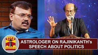 Astrologer Shelvis Predictions on Superstar Rajinikanths Political Entry  Thanthi TV [upl. by Eeruhs833]