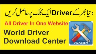 How to Download Any Driver For Windows  Driver Scape World Driver center 99 point  azeem joogi [upl. by Durman852]