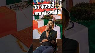 Pulwama Attack 5th Anniversary pulwamaattack [upl. by Navanod]