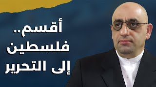 مقرب من إيران يكشف عن أمور سرية عسكرية 60 يوما من الحرب هذا مصير الجيش الإسرائيلي بعد الهزيمة [upl. by Astiram]