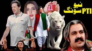 Latest Song Qaidi No 804  Latest Punjabi Songs 2024  Latest PTi Songs 2024  Imran Khan Song new [upl. by Gensmer]