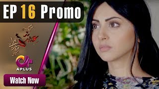 Kyunke Ishq Baraye Farokht Nahi  EP 16 Promo  Aplus Junaid  Moomal Pakistani Drama  C3N1 [upl. by Gloriana]