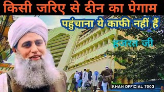 maulanasaadsahabbayan  tablighi jamaat change life  maulana sad sahab nizamuddin Khan Official [upl. by Vanhomrigh360]