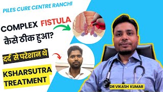 Recurrence Fistula treatment in ranchi Jharkhand without surgery drvikashkumar 9162732562 [upl. by Pitt]