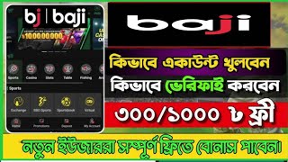 Baji Live Kivabe Account Khulbo  বাজি লাইভে একাউন্ট খুলার নিয়ম ২০২৪ bajilive [upl. by Arvind151]