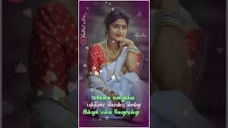 Aala pol vela pol whatsapp status en manasu mamanukku lyrics [upl. by Nauqat210]