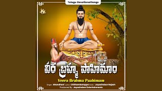 Veera Brahma Paahimam [upl. by Guibert]