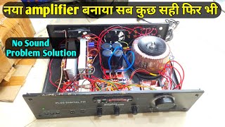 500500 watt Class D amplifier Make but no sound Problem  How to make class D amplifier [upl. by Kcirrag]